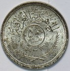 Iraq 1959 50 Fils 293431 Combine Shipping