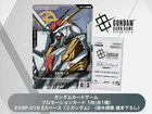 Gundam Card Game   Promo Card   Exbp-018 Ex Base    Gundam Movie Bonus New