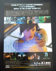 Ghost In The Shell 2017 Mini Poster 7x10in Chirashi Japanese- Scarlett Johansson