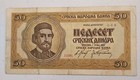 1942 German Occ  Serbia 50 Dinara Note   litzmannstadt Pow Confiscation 