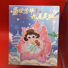 Qingqiu Nine-tailed Fox Collectible Blind Box Toy New Sealed