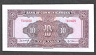 1941 China Bank Of Communications 10 Yuan Locomotive   P-159   Gem Uncirculated