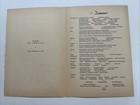 Vtg Ship Menu 1940 S s  America United States Line State Capital California 