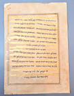 Antique Hebrew Persian Miniature Hand Painted Writing Double Side