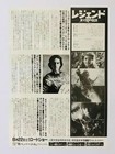 Legend 1985 Ridley Scott Tom Cruise Mia Sara Movie Flyer Mini Poster Japan