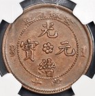 Cash059 1902-06 China 10c Anhwei Y-38a Ngc Au55bn   Ngc Only Graded 4 Higher 