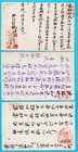 Netherlands East Indies 3 Chinese Postal Cards 1895-97 Batavia  Semarang - Tegal