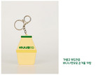 Binggrae Banana Flavored Milk Korean Favorite Mirror Keyring Bag Charm Cute Acc