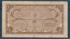 Saudi Arabia 1 Riyal Pilgrim Receipt Issue  Ah 1375   1956  P 2  Vf Minor Split