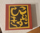 Vintage Hand-crafted Japanese Paper Coasters Box Of 5