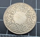 1356  1937  Saudi Arabia 1 2 Qirsh Piastre Coin - Nice Looking Higher Grade Coin