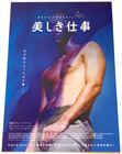 Beau Travail 1999 4k Claire Denis Denis Lavant Chirashi Movie Poster Flyer B5