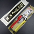 Tobisho Pruning Shears Sr-1 200mm Japanese Gardens Niwaki Bonsai