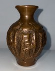 Antique 19th C  Islamic Persian Silver Copper Repouss   Vase 4   