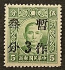 Travelstamps  1940 China Stamps Scott  441 - 3 On 5 Op Sun Yat-sen Mint Moglh
