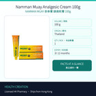 Namman Muay Analgesic Cream 100g Thai Boxing Pain Relief Muscle Rub                               