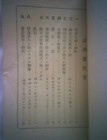 Wwii Imperial Japanese Army Air Academy Rescript Book Named Pilot Cadet