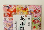Japanese Origami Traditional Japanese Floral Pattern 32 Sheets 8 Patterns X 4