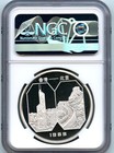China 1989 Hong Kong International Coin Show Silver Panda - Ngc Pf68 Ultra Cameo