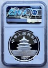 Ngc Pf 70 China 1990 Proof Panda Silver Coin 1oz 10 Yuan