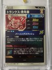 Mint Sdv3-029 Gdr Trunks Dragon Ball Super Divers Tcg Card 