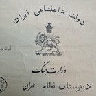 Very Rare Reza Shah Pahlavi Era Military Academy  Certificate                          