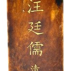Vintage 1875 Chinese Mottled Horn Gilded Calligraphy Square Snuff Bottle