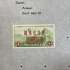 Republic Of China Stamp-scott   C59- 50000 On  1-mint vlh-og-1948-air Post