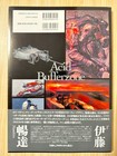 Acid Bufferzone Masahiro Ito Art Book Japan Book New