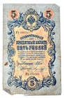     19c Russian Imperial Paper Money 5 Rubles Banknotes Coin Order Medal Badge Pin