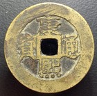 Qing Dynasty    kang Xi Tong Bao                 Taiyuan Mint H-22 127 China Cash Coin 28 Mm