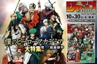 Jump Giga 2025 Autumn My Hero Academia Special Issue   Bonus Item Japan Shueisha