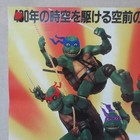 Teenage Mutant Ninja Turtles 3 1993  Original Movie Poster Japanese B2