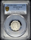 1933  ah1352  Iraq irak 10 Fils King Faisal I   Pcgs Vg08