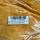 Pote Usa Loppy Mochifuwa Pancake Cushion 42cm Ichigo Milk-chan     Authentic Japan