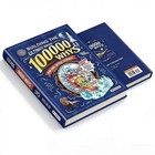 Building The Ultimate Brain 100000 Whys For Children Fun Early Learning
