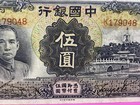 Bank Of China 5 Yuan March 1935 K179048 Fineuse Condition Original Free Shipping