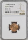 Oman - Muscat   Unc 3 Baisa 1380 Ah 1960 Ad - Ngc Ms 64 Rd   11     Rare