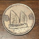 Vintage 1937 Sino-japanese War Shanghai   Nanjing Fall Yiyuan Silver Coin Rare