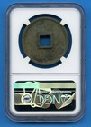 1101-1125 China 10 Cash Emperor Huizong Song Dynasty Graded Ngc Genuine