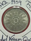 Iraq 100 Fils  1959 Abdul Kareem Qassim Silver Coin