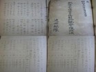 Wwii Imperial Japanese Army Horse Manual Veterinary Farrier 1939 Infantry