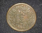 Tibet China Be 15-55  1921  S Skar Y 19 Extremely Fine W  Damage  fcs-464