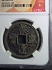 1101-1125 China 10 Cash - Emperor Huizong - Song Dynasty  Genuine  ngc  Stk 259