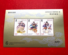 China Macau Stamp S s   Mnh  D86