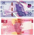 2024 Macao  Banknote 10   20 Patacas Banco Nacional Ultramarino P90   P91 Unc