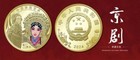Peking Opera China Coin 2024 China 5 Yuan Dan Jue   Brand New  1 Coin                      1   