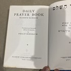 Siddur Ha-siddur Ha-shalem Daily Prayer Book English   Hebrew Birnbaum 1949 H c