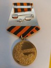 Empire Russian Badge Order Medal   for Bravery  N Ll    replica  614b