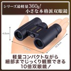 Vixen 14722-9  Binoculars Atrek Ii Series 10x Hr10x25wp Black Bk New